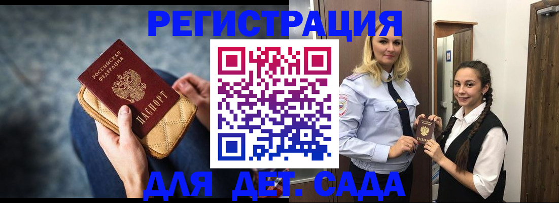 временная регистрация поиск в Ельне